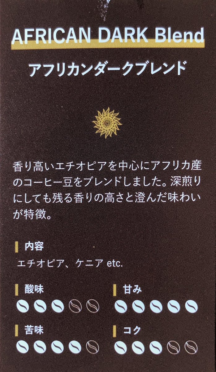 210musi's tweet photo. コーヒーにカルダモン入れて抽出してみた

香りは、、、わかりませんw

どんくらい入れたらいいのか

試してみよう

それにしても、今日のコーヒーは美味い

#FUKUEI
#アフリカンダークブレンド https://t.co/4Dbcw3qwMt