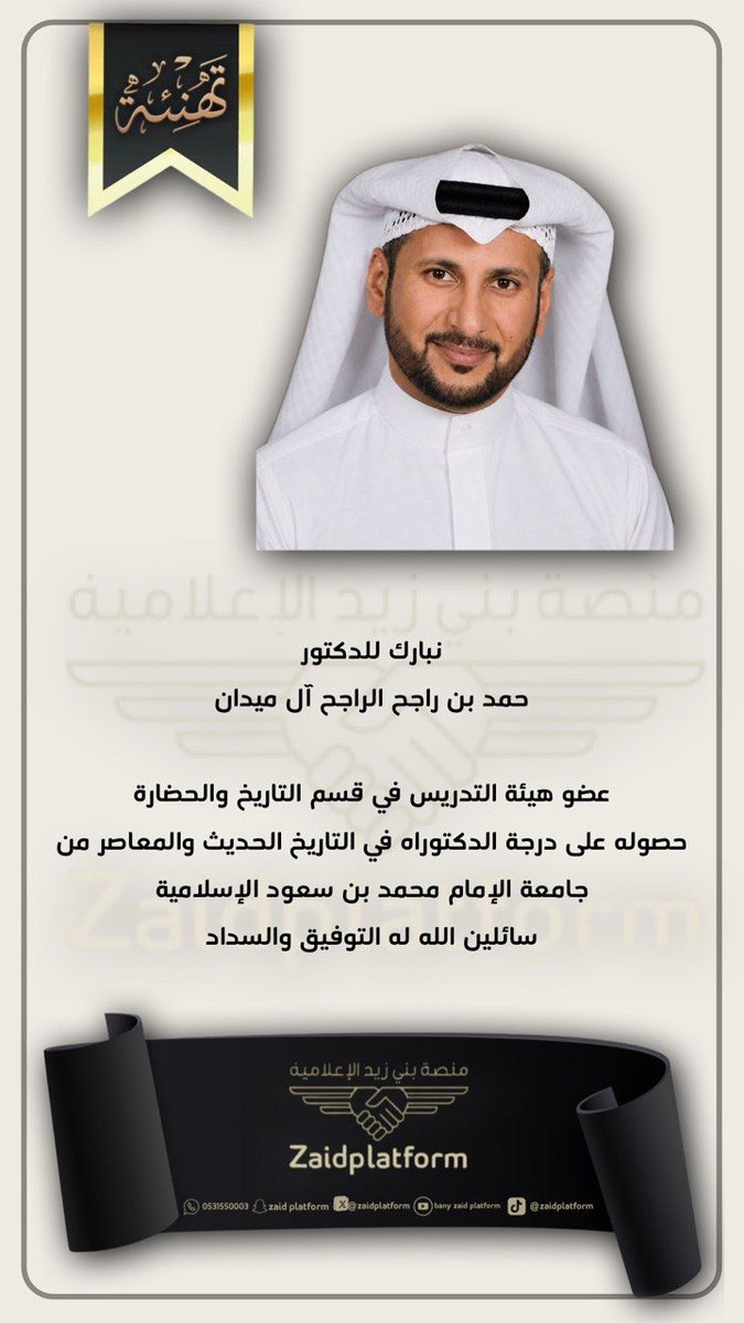 منصة بني زيد الإعلامية tweet media