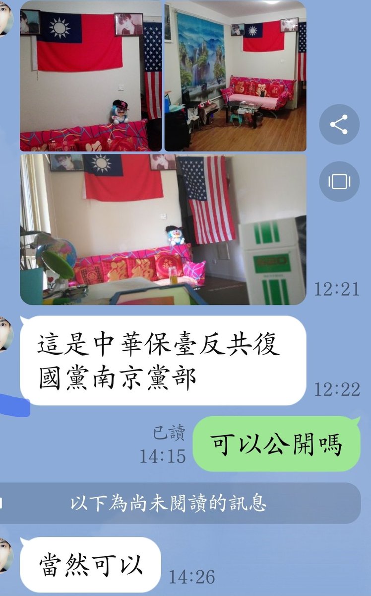 中華民國 中華保台反共復國黨 （政黨證字第381號） tweet media