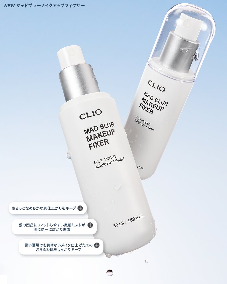 CLIO JAPAN公式アカウント tweet media