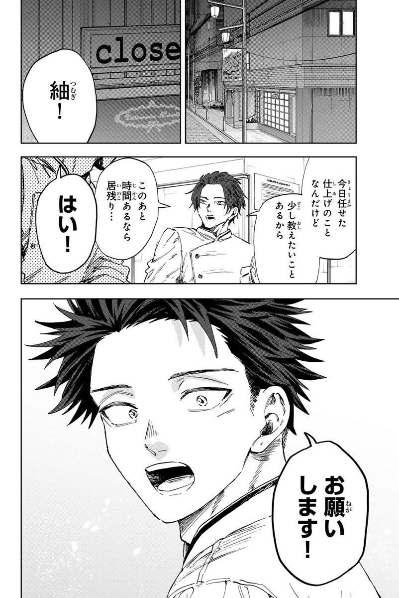 凛⭐︎様 リクエストまとめ商品　コメント覧お願い致します マガポケ オリジナル作品 5/21(木)無料話更新!! ／ 『 薫る花は凛と