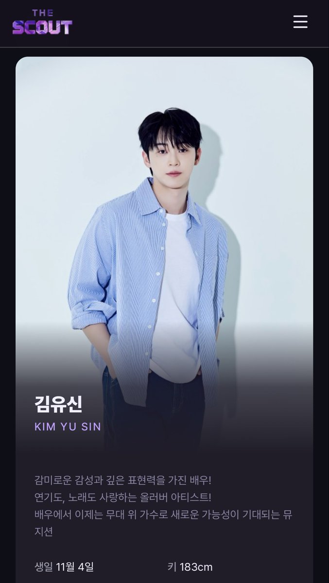 더 스카웃 참가자 투표 관련 이미지