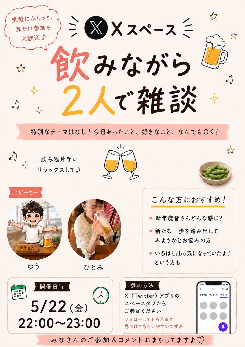 タイ古式 〜en〜 tweet media