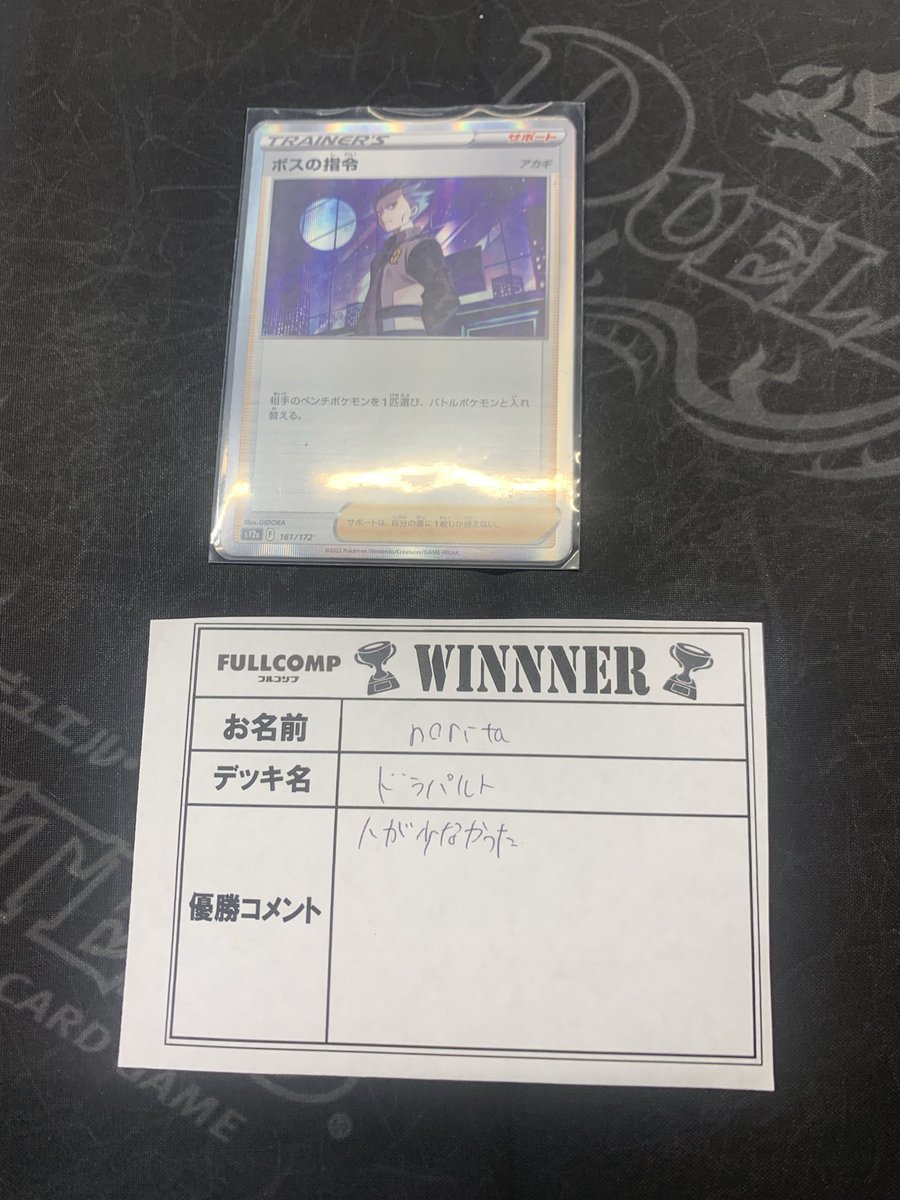 フルコンプ PLAYERS CENTER 仙台駅前店 (@fc_sendaieki) / Posts / X
