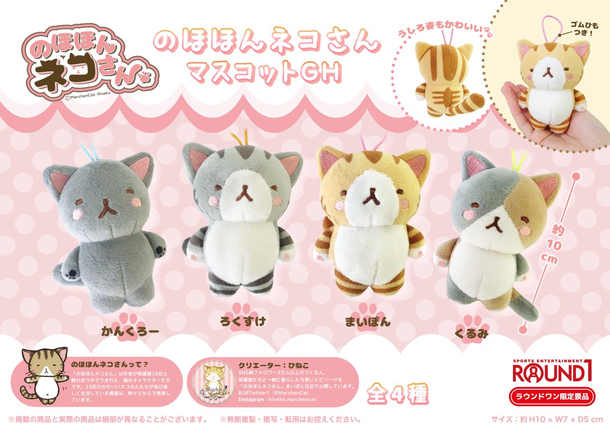 ラウンドワンアミューズメント［公式］ (@ROUND1_AMPRIZE) / Posts / X