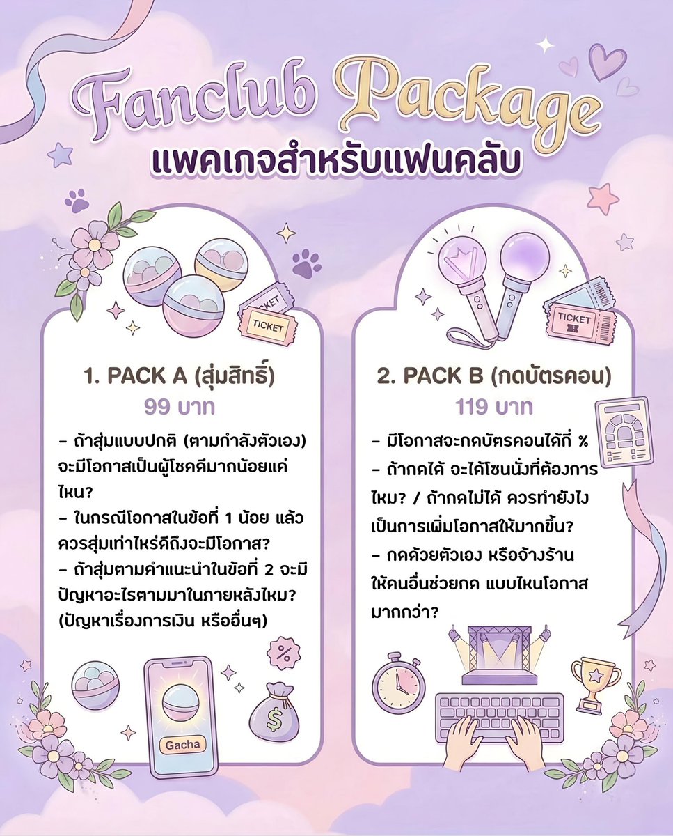 _kilap's tweet photo. 🎫 Fanclub Package 🎟️

​เช็กแต้มบุญในการสุ่มรางวัลหรือโอกาสในการกดบัตรคอนเสิร์ต 🎀 ส่งคำทำนายโดยละเอียด พร้อมคำแนะนำเฉพาะบุคคล ให้คุณได้เข้าใกล้ศิลปินคนโปรดมากกว่าที่เคย

​#ดูดวง ks5 https://t.co/OC0KB59ii2