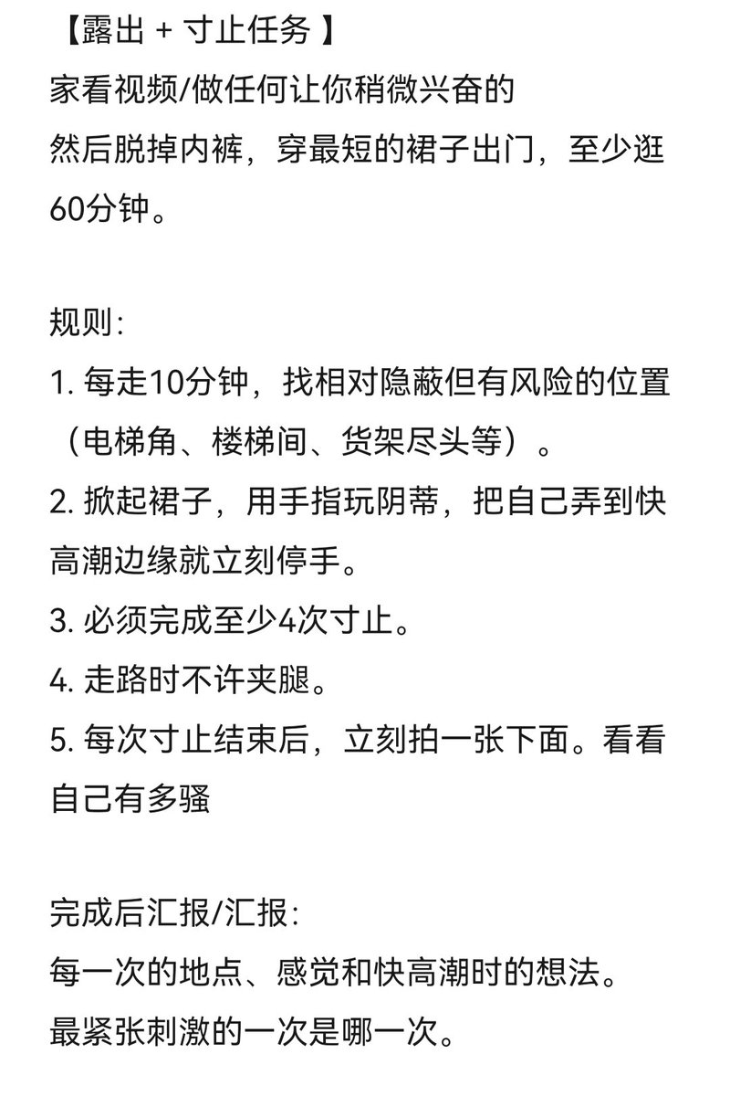 Lanxin___7's tweet photo. #露出 #露出任务 #羞耻 #羞辱 #性瘾 #女M  #真空 https://t.co/I2kj5Ztfub
