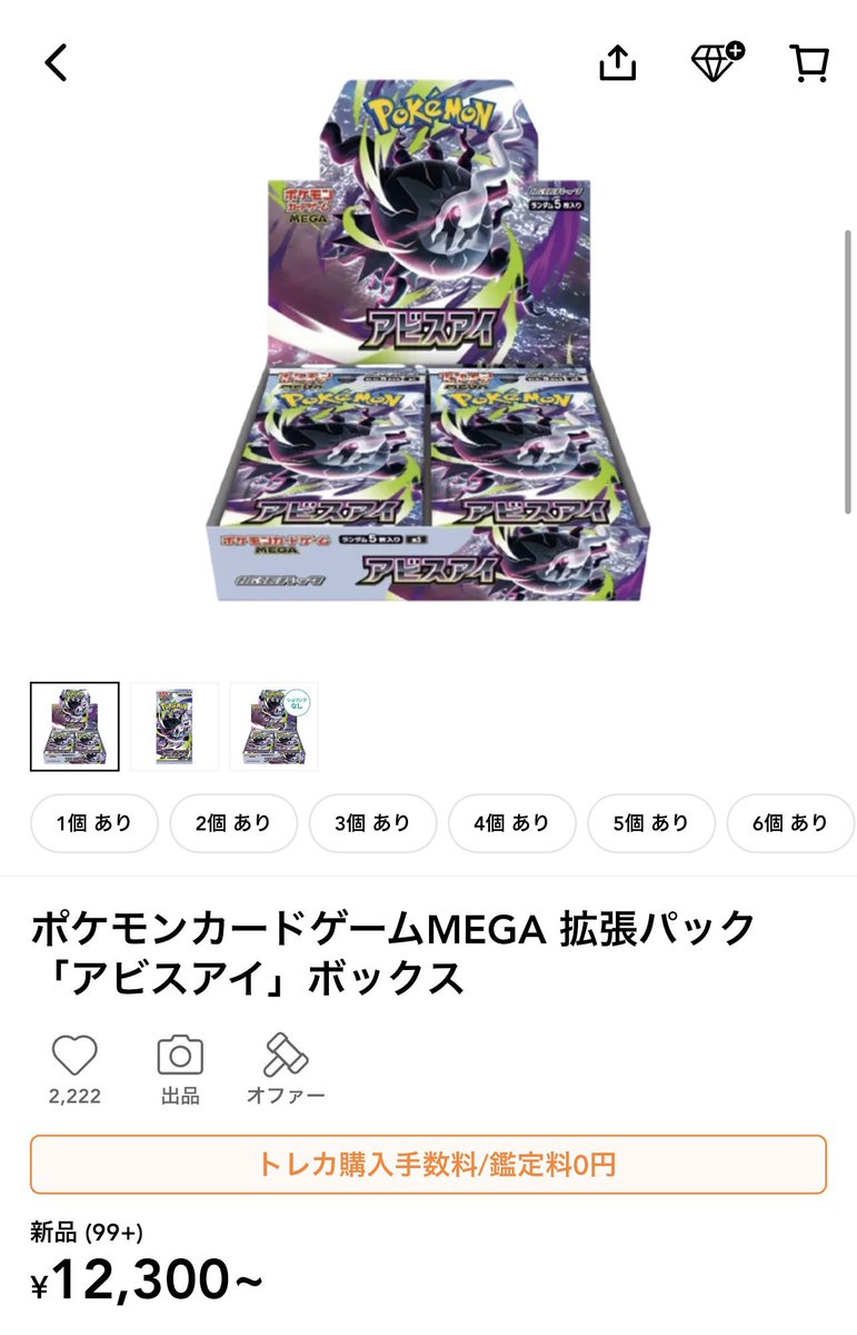 ⭐︎mix⭐︎トレカ大好き倶楽部 tweet media