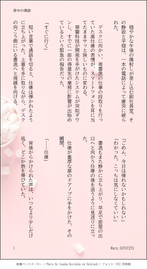 ある tweet media