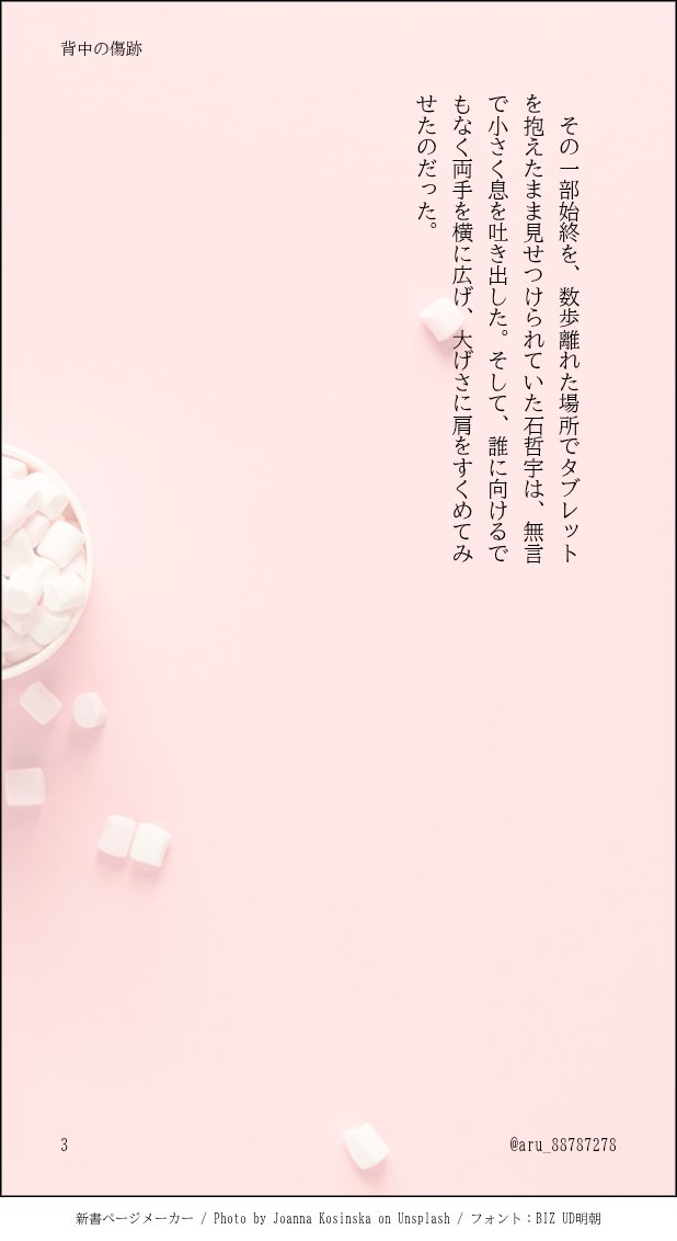 ある tweet media