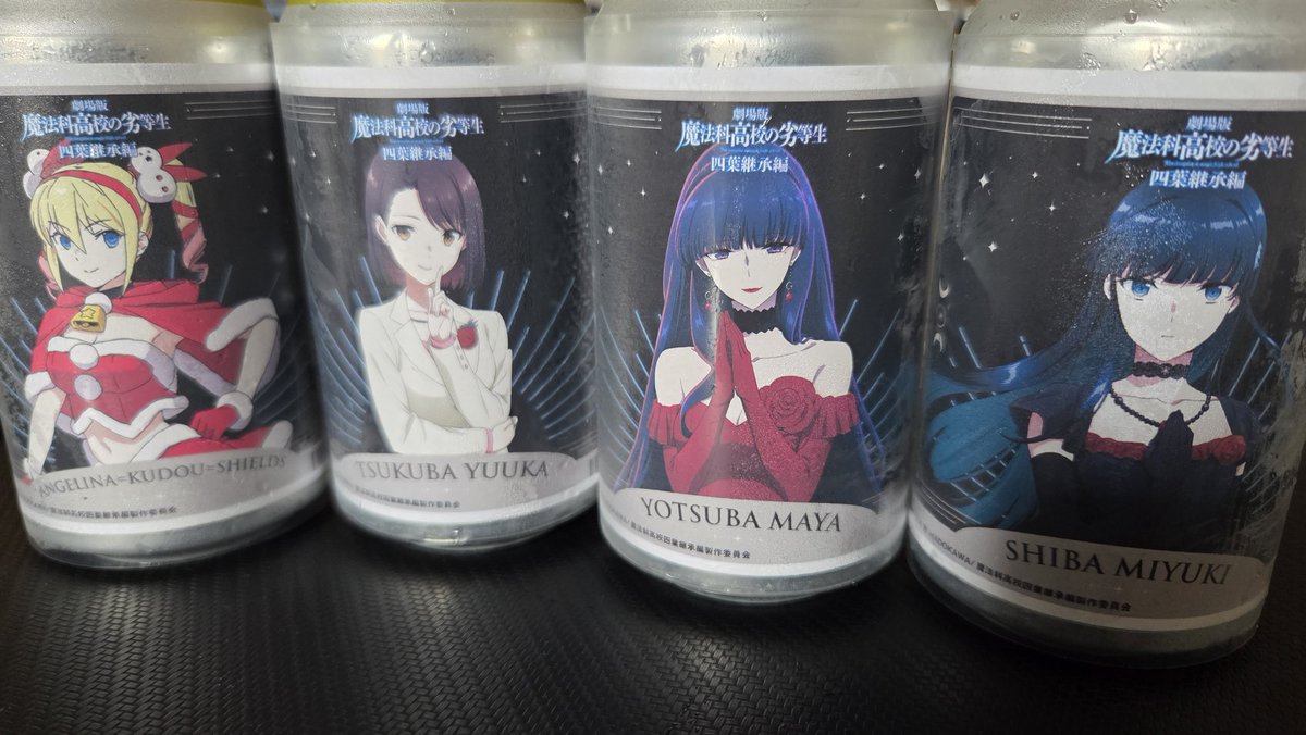 サントリー魔法科高校の劣等生コラボ自動販売機4本購入して被りなし
