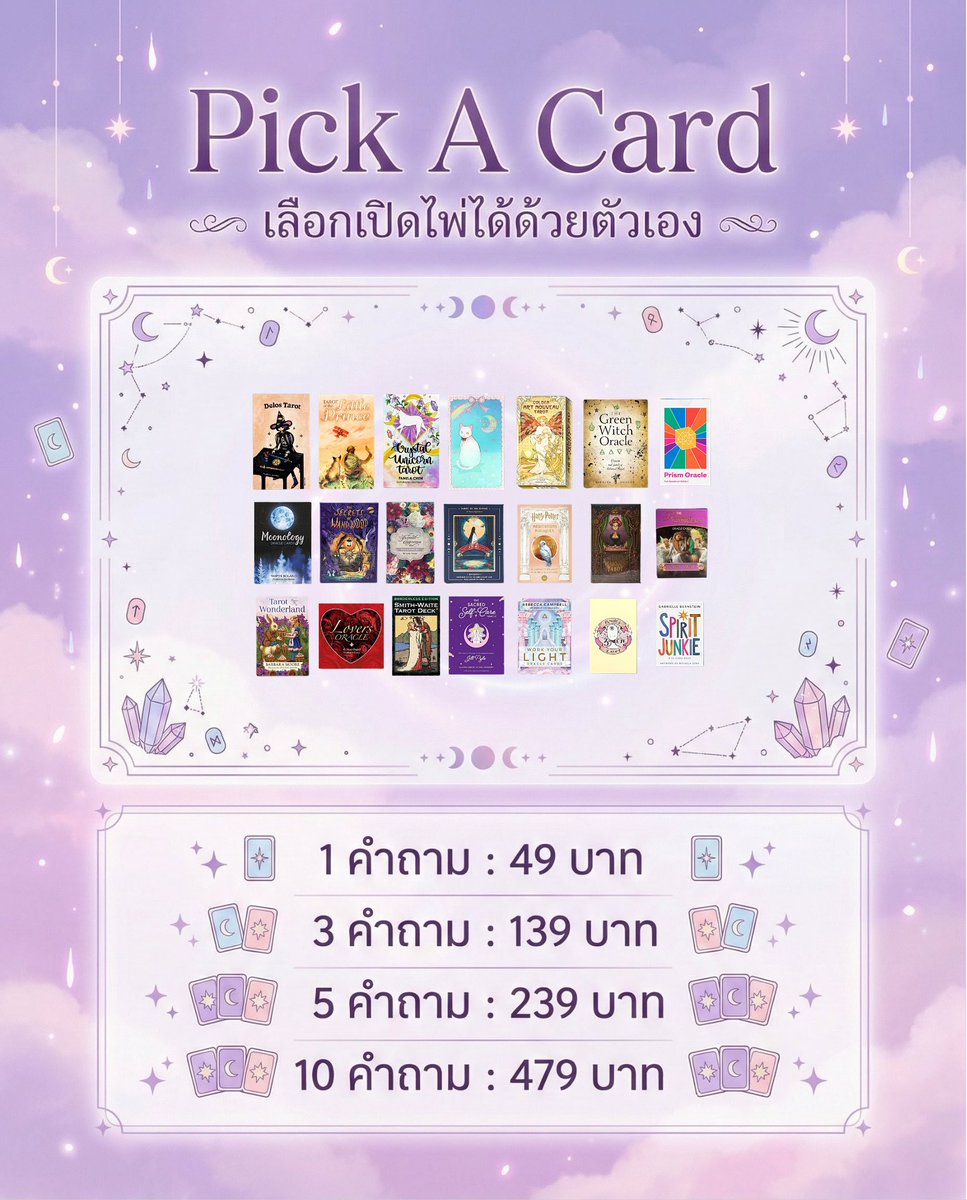 _kilap's tweet photo. 🪞 Pick A Card 🪞

​สัมผัสประสบการณ์เ��ือกไพ่ได้ด้วยตัวคุณเอง 🌻 
เห็นชัดทุกขั้นตอนของการทำนายตั้งแต่ต้นจนจบ 

คำทำนายยาว ละเอียด ครอบคลุมทุกประเด็น ช่วยให้เห็นทางออกของปัญหาทันทีแบบไม่ค้างคาใจ

​#ดูดวง ks8 https://t.co/9XTmDbZQWr