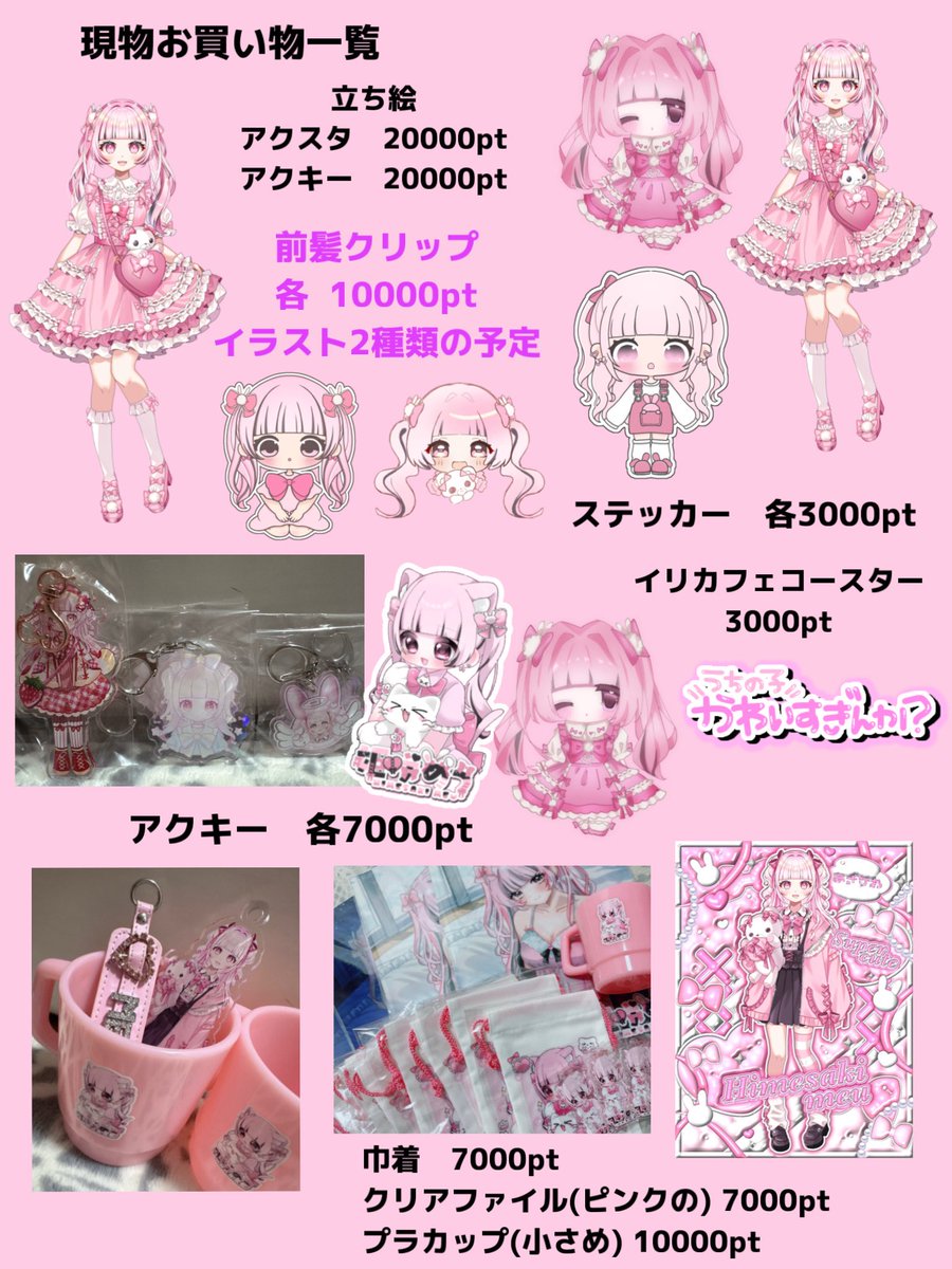 姫咲 めう♡⃘𝙳𝙰𝙶𝚅 tweet media