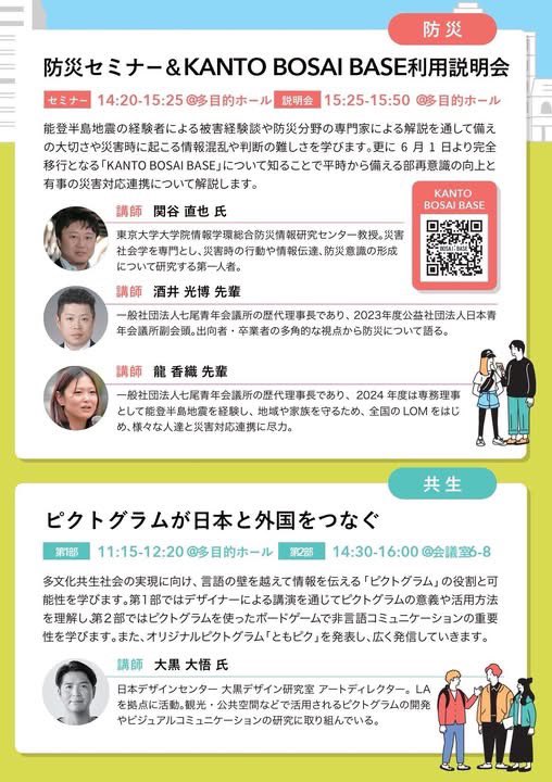 shimotsumajc's tweet photo. ＼いよいよ今週末開催！／
「地域イノベーション共創戦略2026」
多文化共生・防災・地域経済をテーマに、“地域の未来”を考える事業です！
5月23日（土）上野原市文化ホールにて開催！ https://t.co/zM2h1010R6