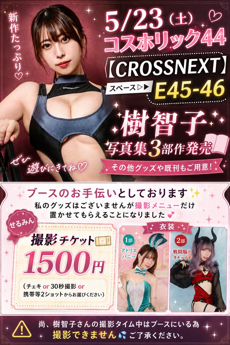 せるみん tweet media