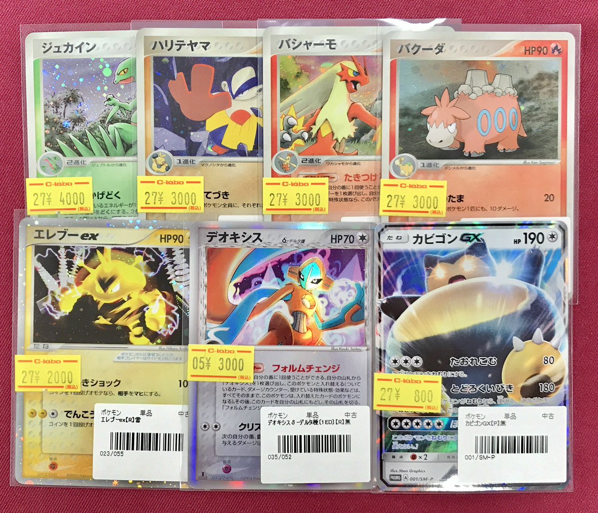 ポケモンカードゲーム 販売情報】 高額カード入荷いたしました