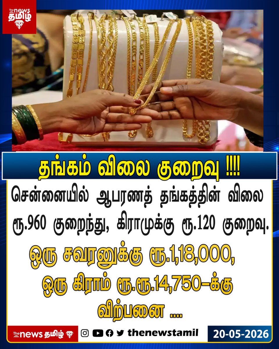 The News Tamil tweet media