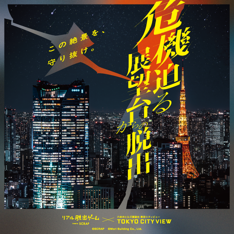 リアル脱出ゲーム tweet media