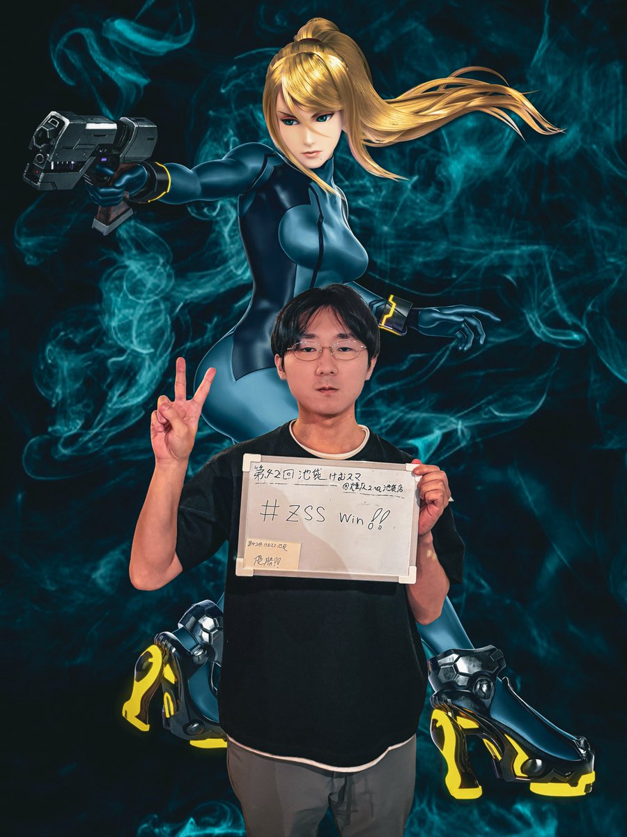 kemuSmash's tweet photo. 【第42回 けむスマ 池袋】
👤参加8名 総当たり戦
👑チャンピオン👑
《かけした》さん @x4ta_coj
コメント
「#ZSS win!!」
けむスマ#43 5/27(月)申請はこちら
月末なのでトーナメント!
5月の優勝決めます!
(人数少なければ総当たりにします)
📍@kemurihonoka2nd
https://t.co/CiojDUpzFM https://t.co/YeXWituZob