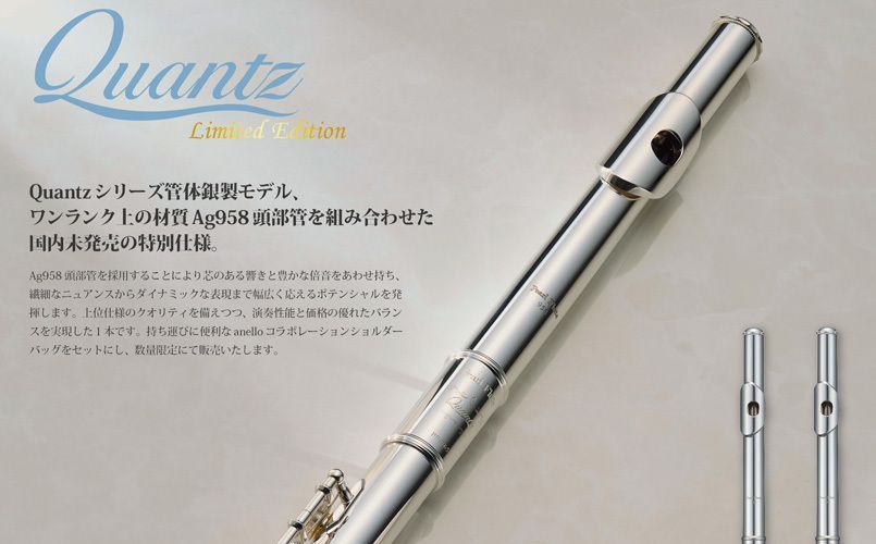 Pearl Flute | パールフルート (@pearl_flute_jp) / Posts / X