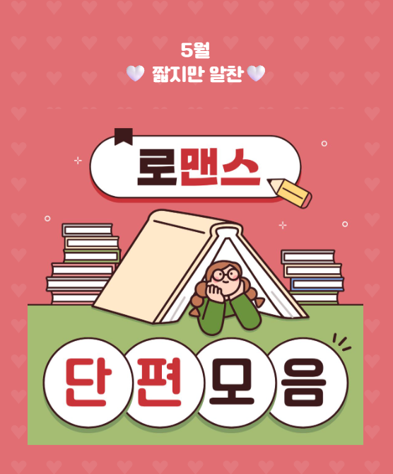 baronagle's tweet photo. 세크메트 작가님의 단편_로맨스
 「빌런이 된 동창에게 붙잡혀 능욕당했다 3」 
5월 KYOBO 로맨스&amp;로판 단편관 오픈!
📌이벤트 작품 1권 이상 읽고, 이벤트 내 감상 댓글 작성 시
매주 목요일 100명 추첨하여 교보e캐시 200원🙌
📚https://t.co/08NGMPsayc
이벤트 페이지👉https://t.co/AaQPAcXBYq https://t.co/5aBg4no5oV