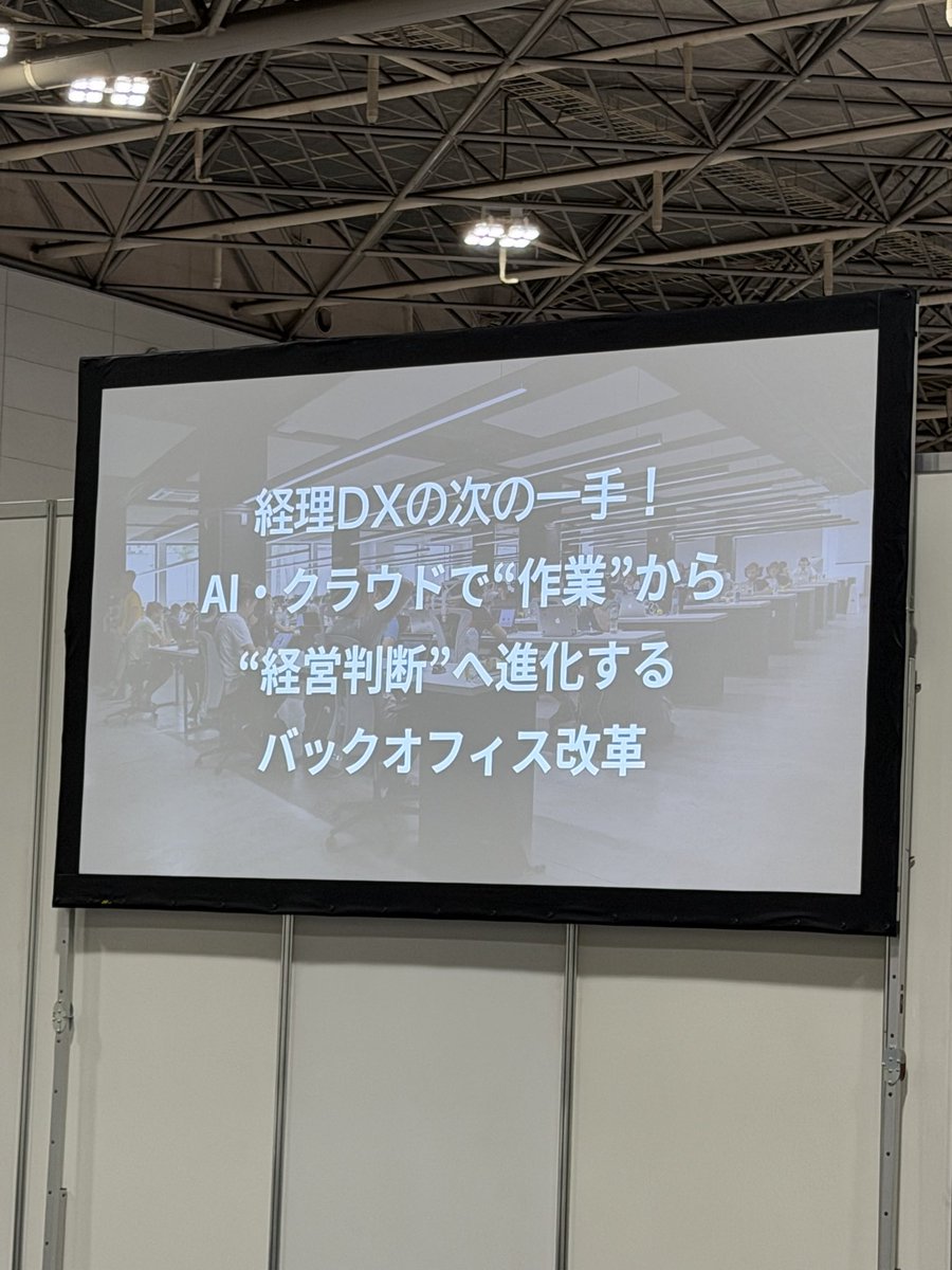 flags_grp's tweet photo. ご来場くださった皆様、ありがとうございました！今年もたくさんの方にお越しいただいたました✨
@DXPO_mina @fox_box_dxpo 
＃経理DX
＃バックオフィス改革 https://t.co/nsKiP0K6w5