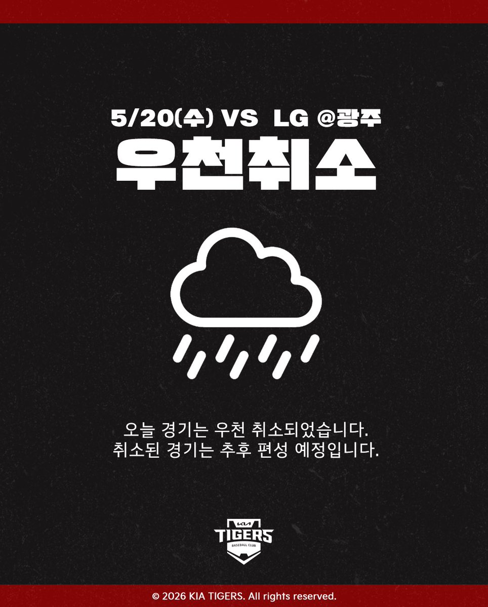 KIA 타이거즈 tweet media