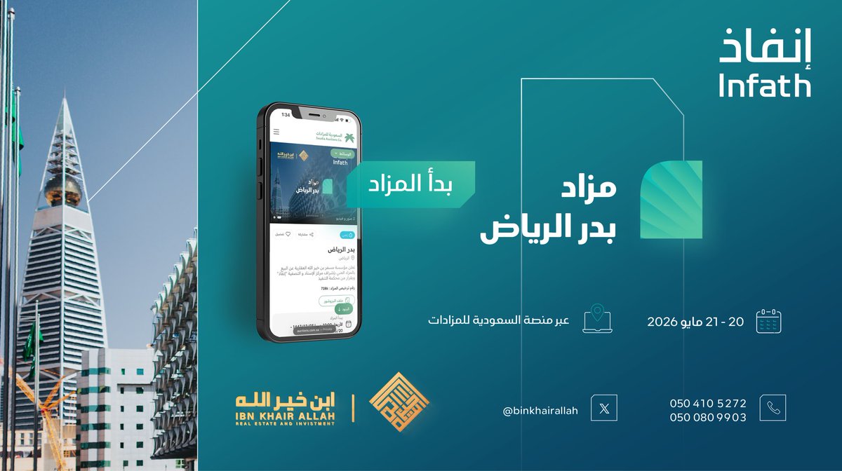 مجموعة ابن خيرالله tweet media