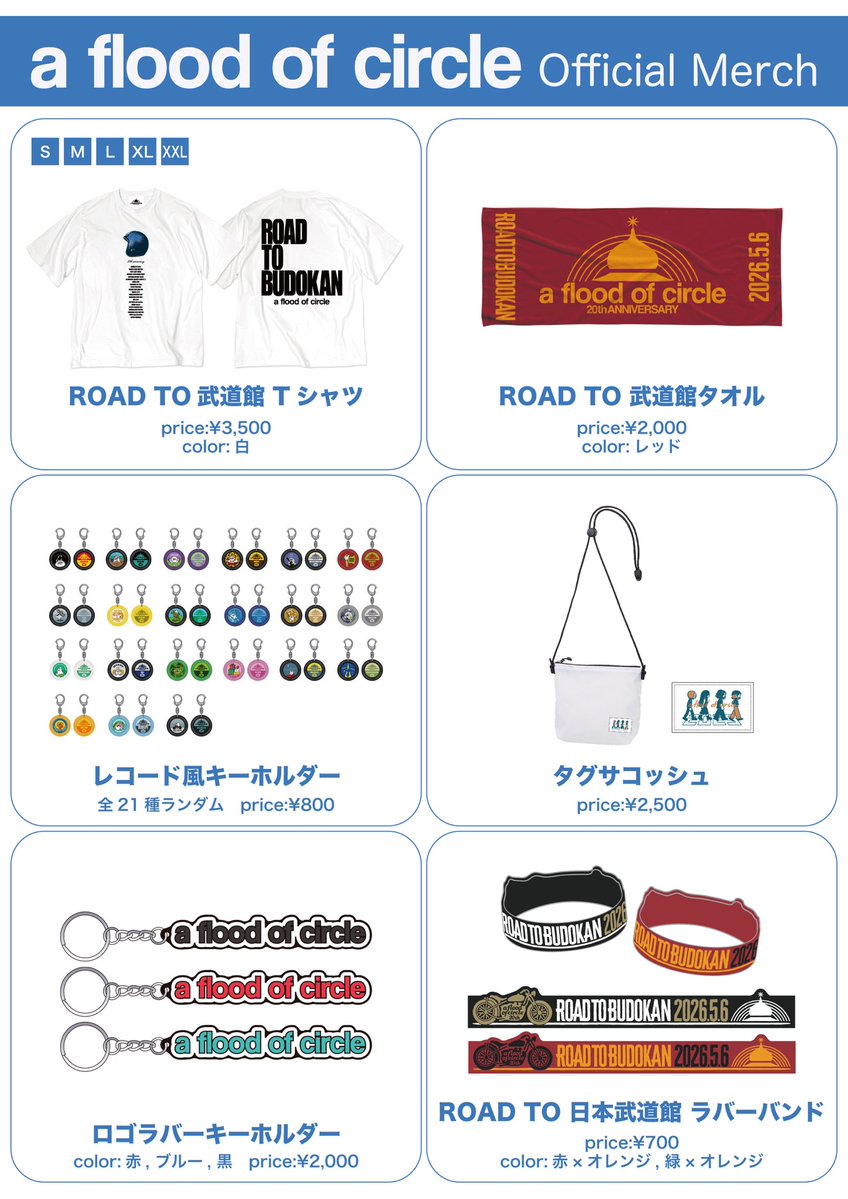 a flood of circle 公式 (@afoc_official) / Posts / X