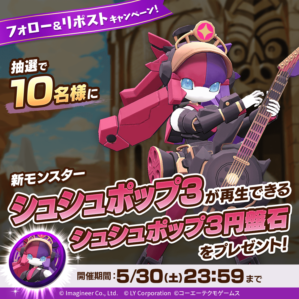 【公式】LINE:モンスターファーム tweet media