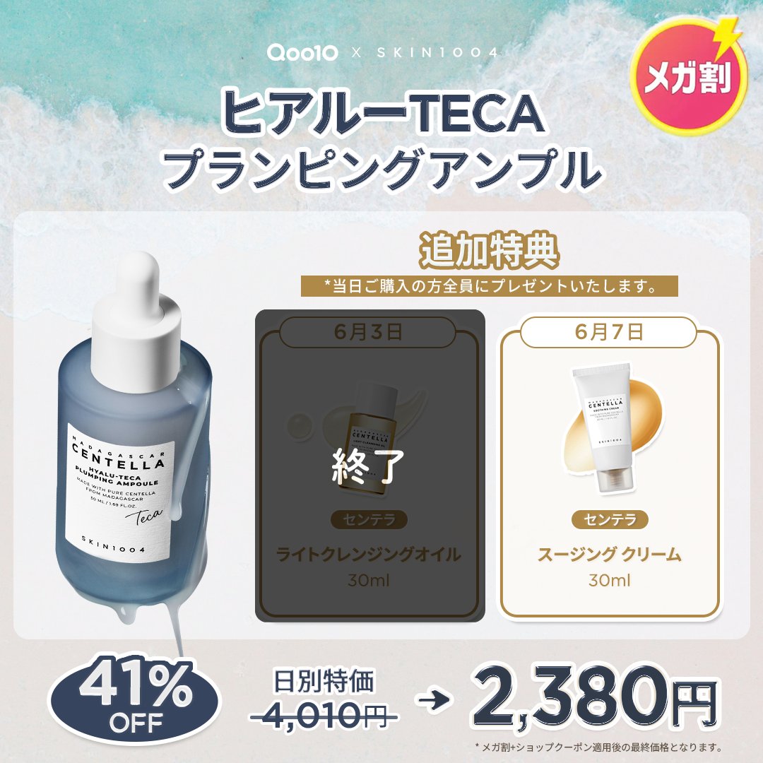 SKIN1004 JAPAN OFFICIAL (@skin1004_jp) / Highlights / X