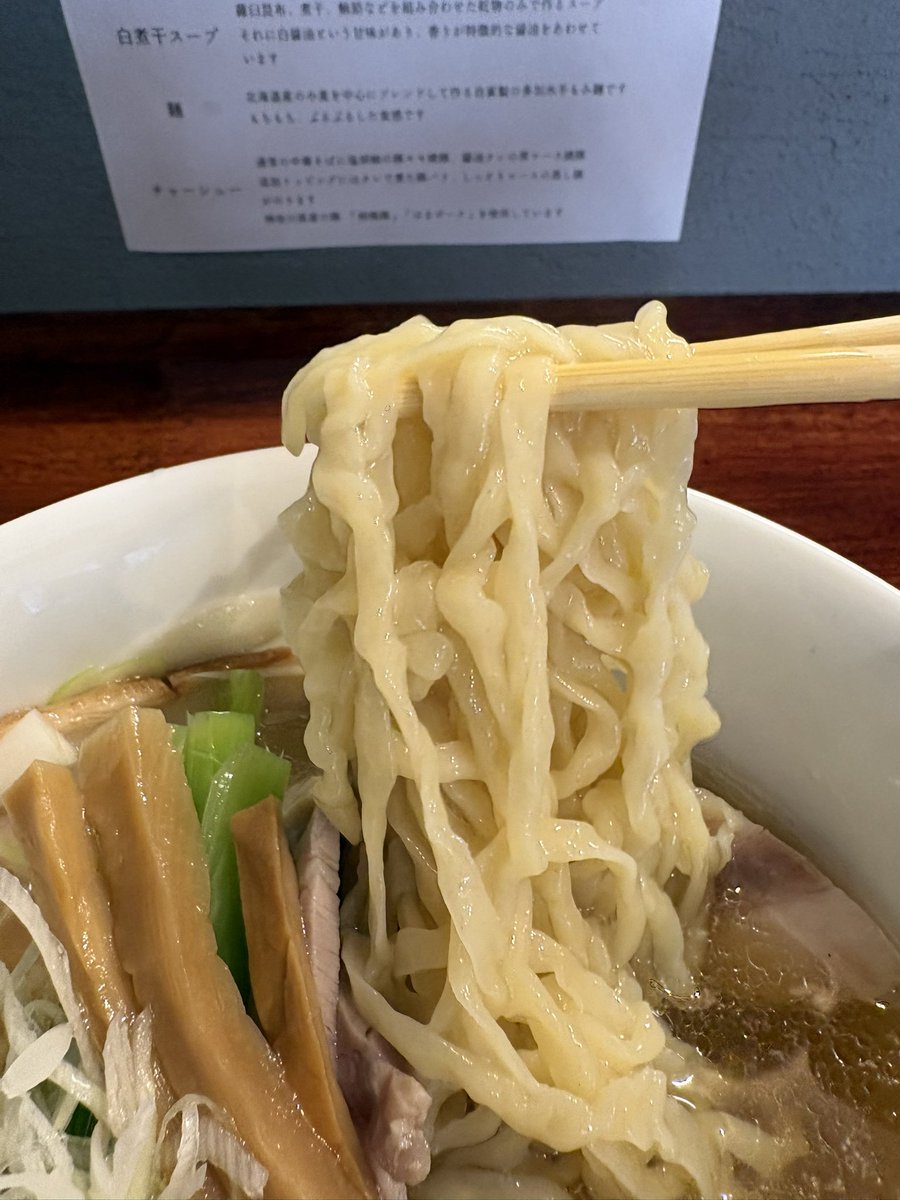 fd3s5red's tweet photo. 中華そば白煮干、特上トッピング

丁寧に手揉みしてから茹で上げるモチプル多加水な自家製麺。煮干など乾物に白醤油を合わせたマイルドなスープは甘みを伴う旨みが堪らない。トローリ半熟玉子など特上トッピングも秀逸。笑顔の接客も素敵♪
ご馳走様。

#久我中華そば
#高座渋谷
2026年5月20日祝開店🎉 https://t.co/ZfinCT3U1h
