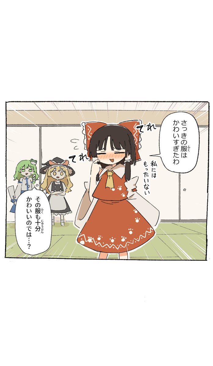 アンノウンX公式⛩️ほらふき山の魔理沙/ダンカグPL発売中! tweet media