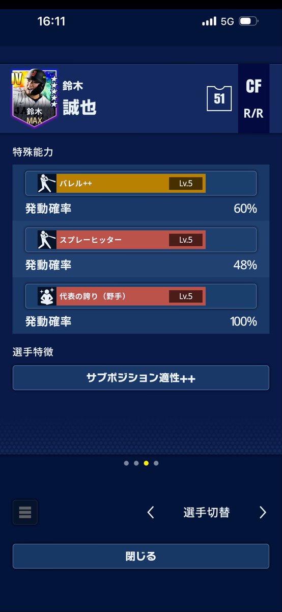 yu tweet media