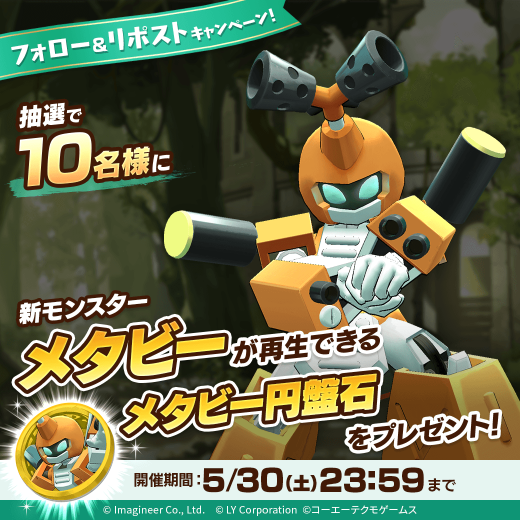 【公式】LINE:モンスターファーム tweet media