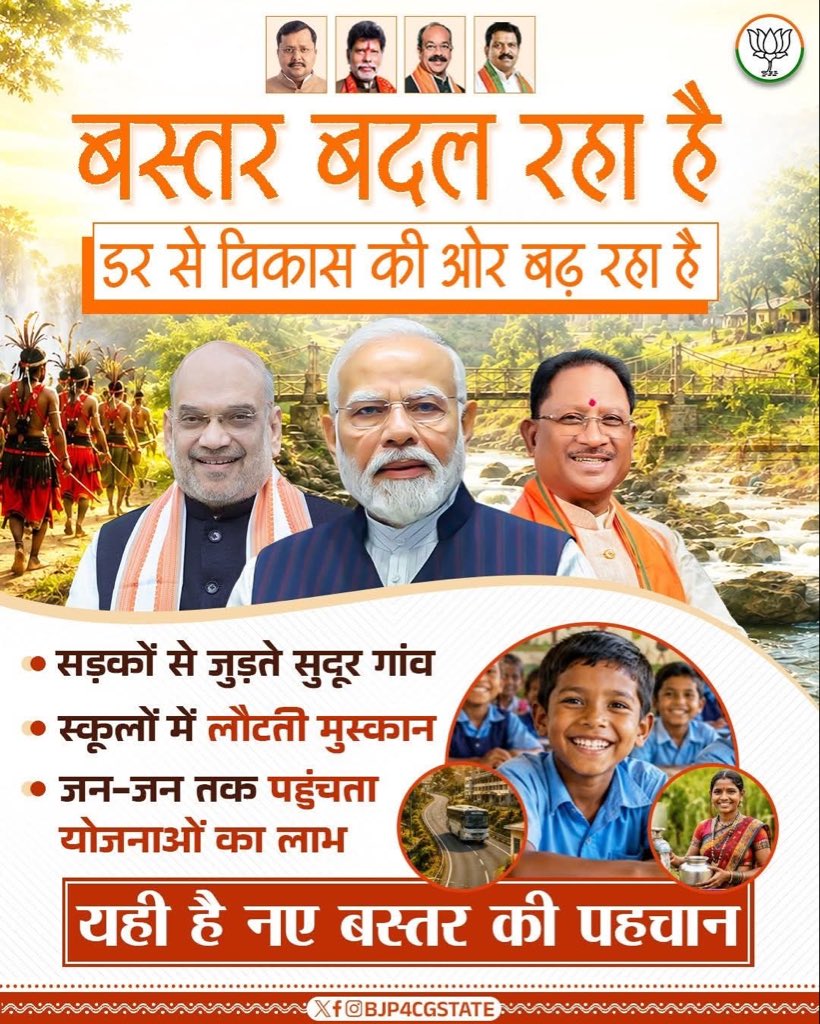 alkakhallari's tweet photo. डर को मिटाकर विकास की ओर बढ़ रहा है बस्तर
बदल रहा है बस्तर

#BastarDevelopmentWithBJP

#अल्का_चंद्राकर_खल्लारी https://t.co/oYxeufr4yz