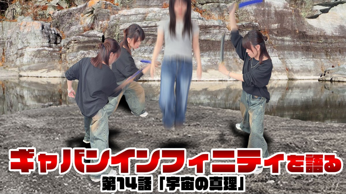 松田的超英雄電波。 tweet media