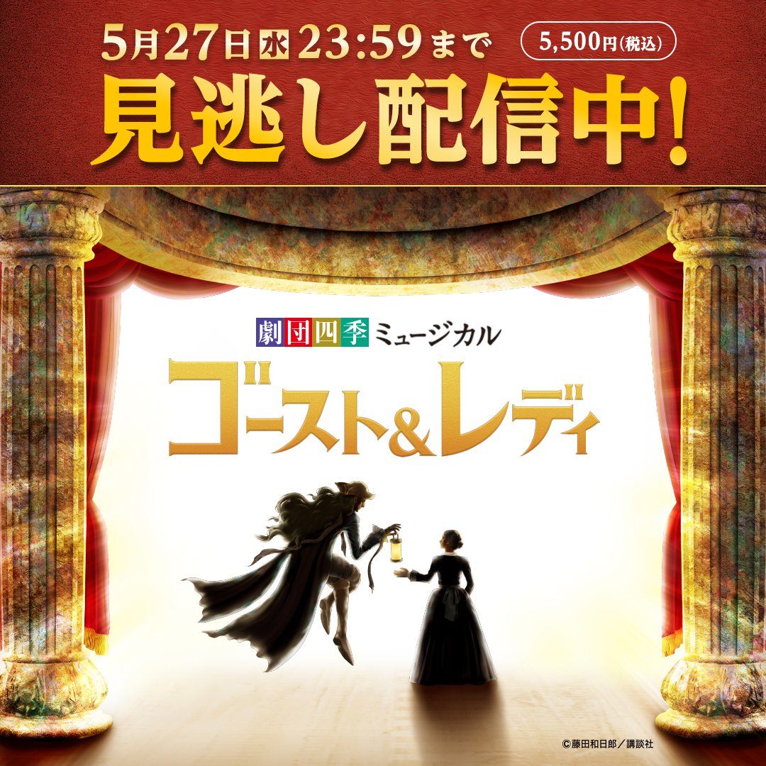 劇団四季 tweet media