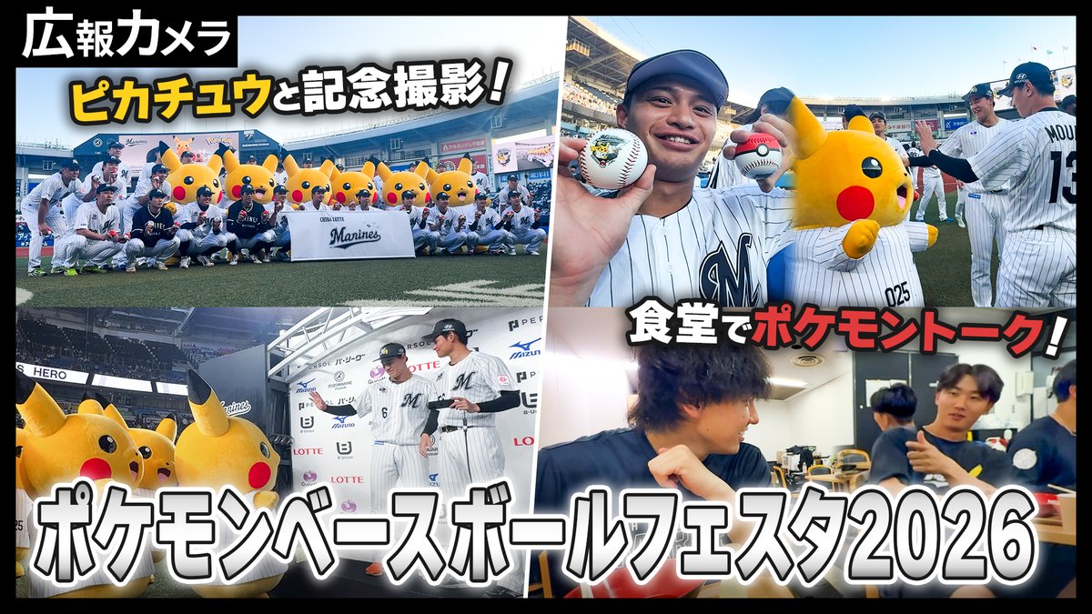 千葉ロッテマリーンズ tweet media