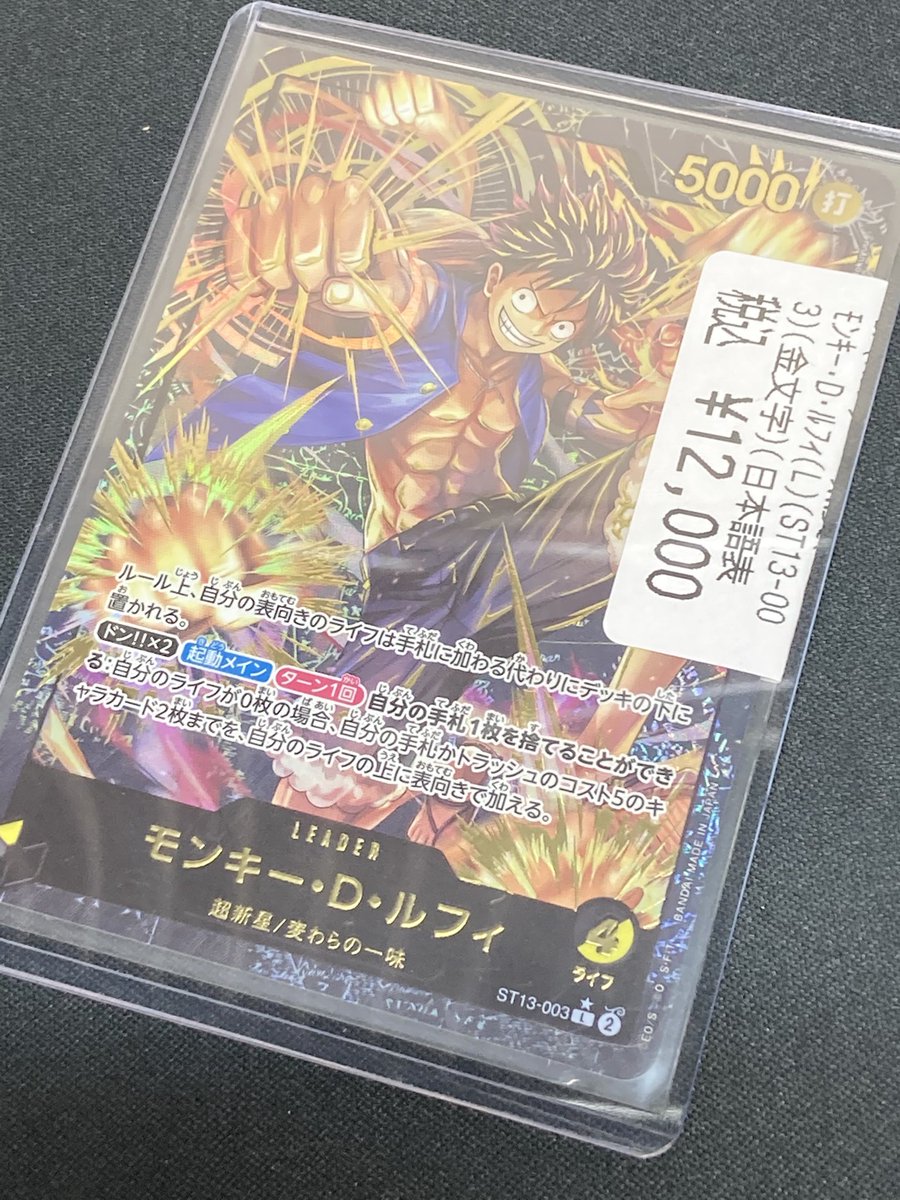 入荷情報】 ＃ワンピースカードゲーム ルフィL(金文字