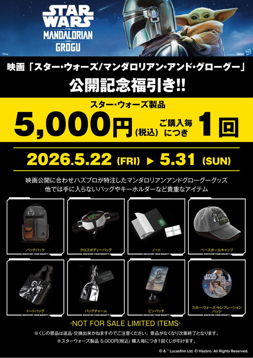 Hasbro Store ハズブロストア tweet media