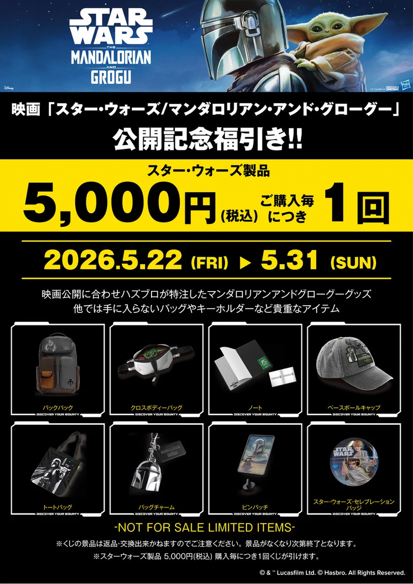 Hasbro Store ハズブロストア on X: 