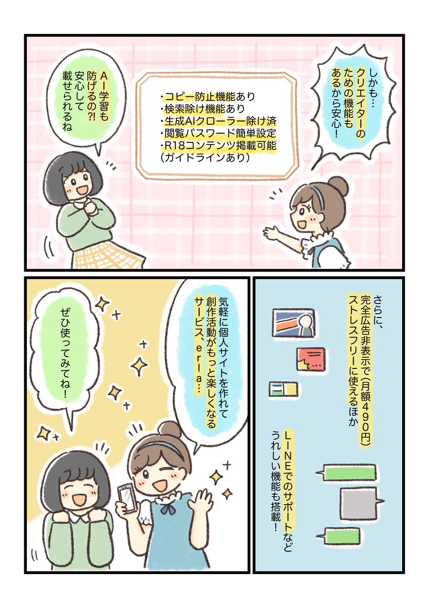 erla │ 個人サイト作ろう tweet media