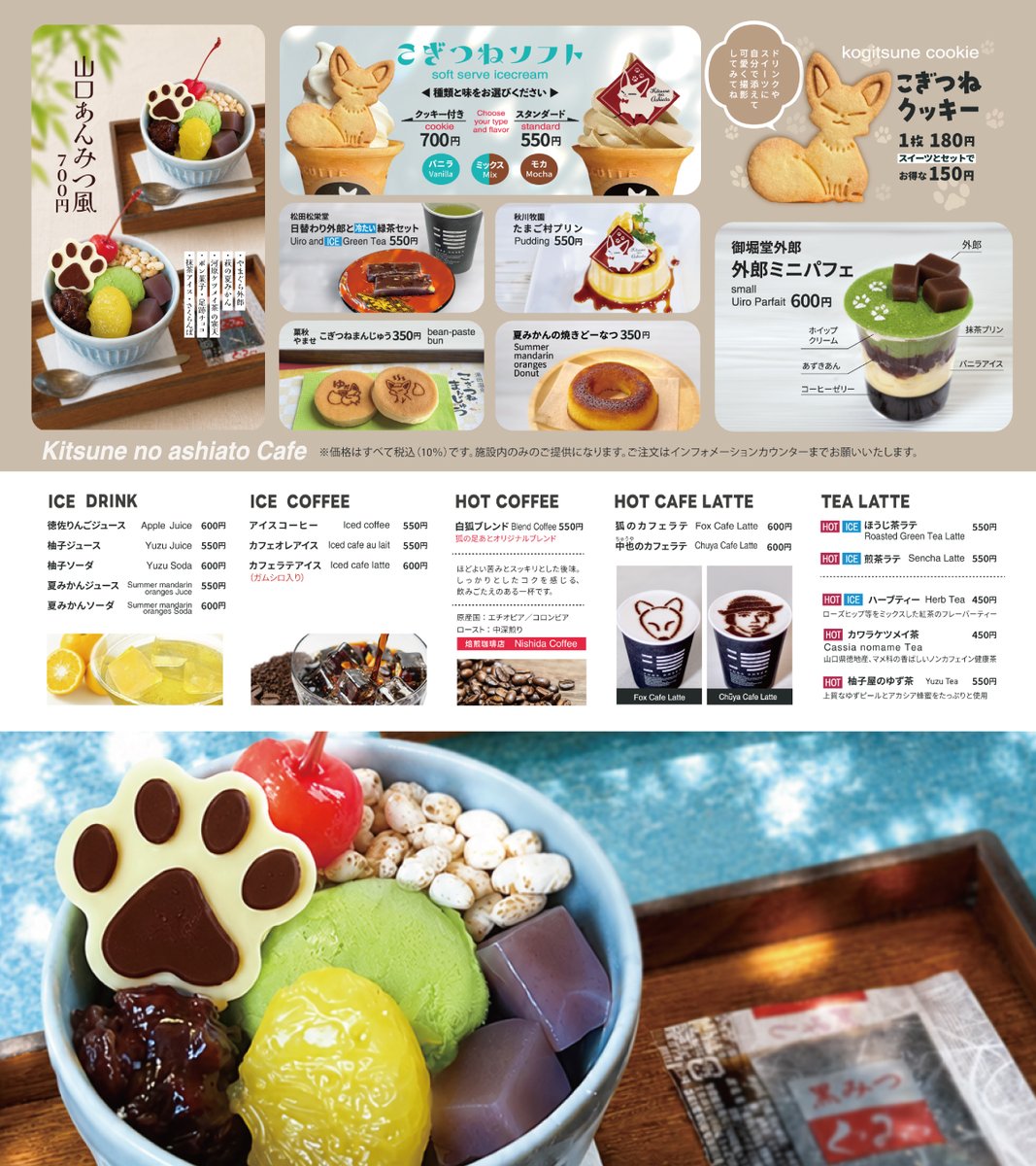 価格改定のお知らせ』 この度、当館カフェでは主な原材料の高騰や流通