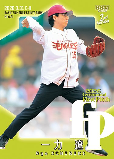 BBMcards【公式】 (@BBMcards) / Posts / X