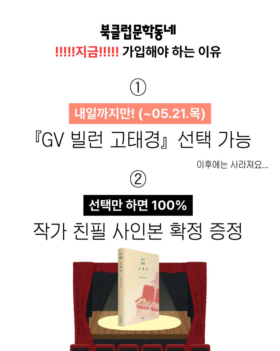 북클럽문학동네 tweet media