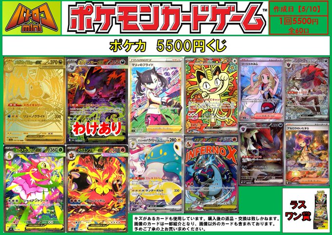 値下げしました！】 ポケカ5500円くじ →→→→→5000円に値下げしま