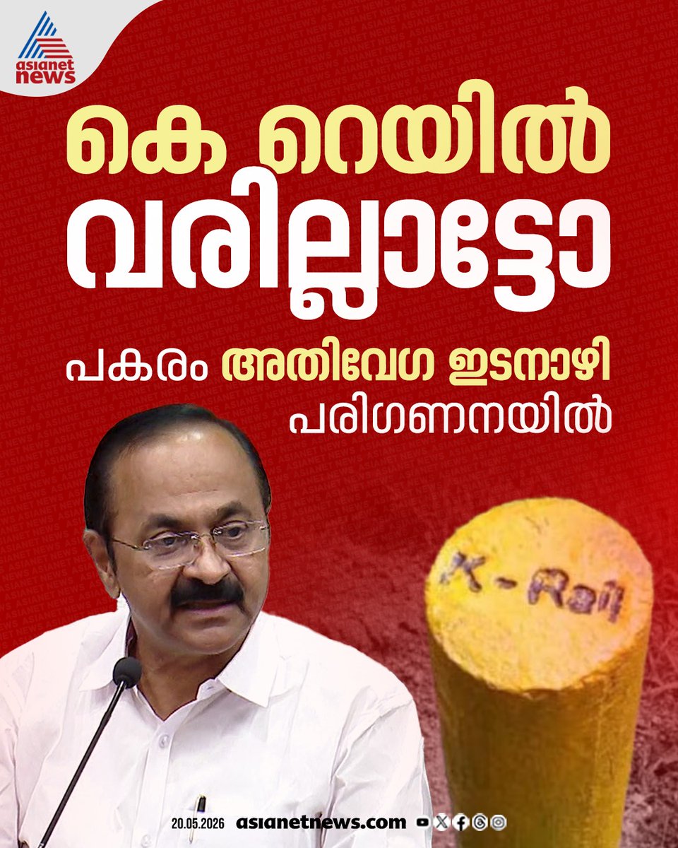 Asianet News tweet media