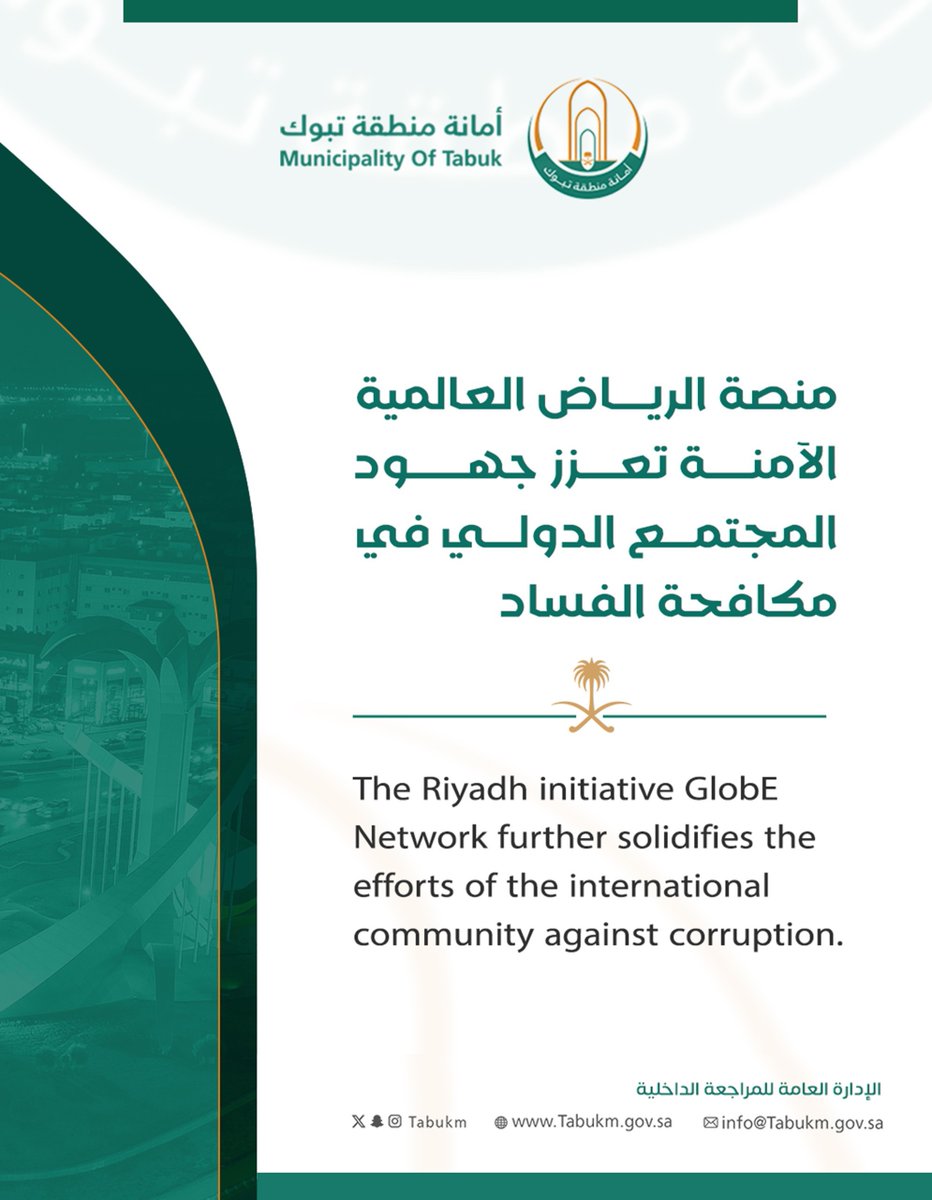 أمانة منطقة تبوك tweet media