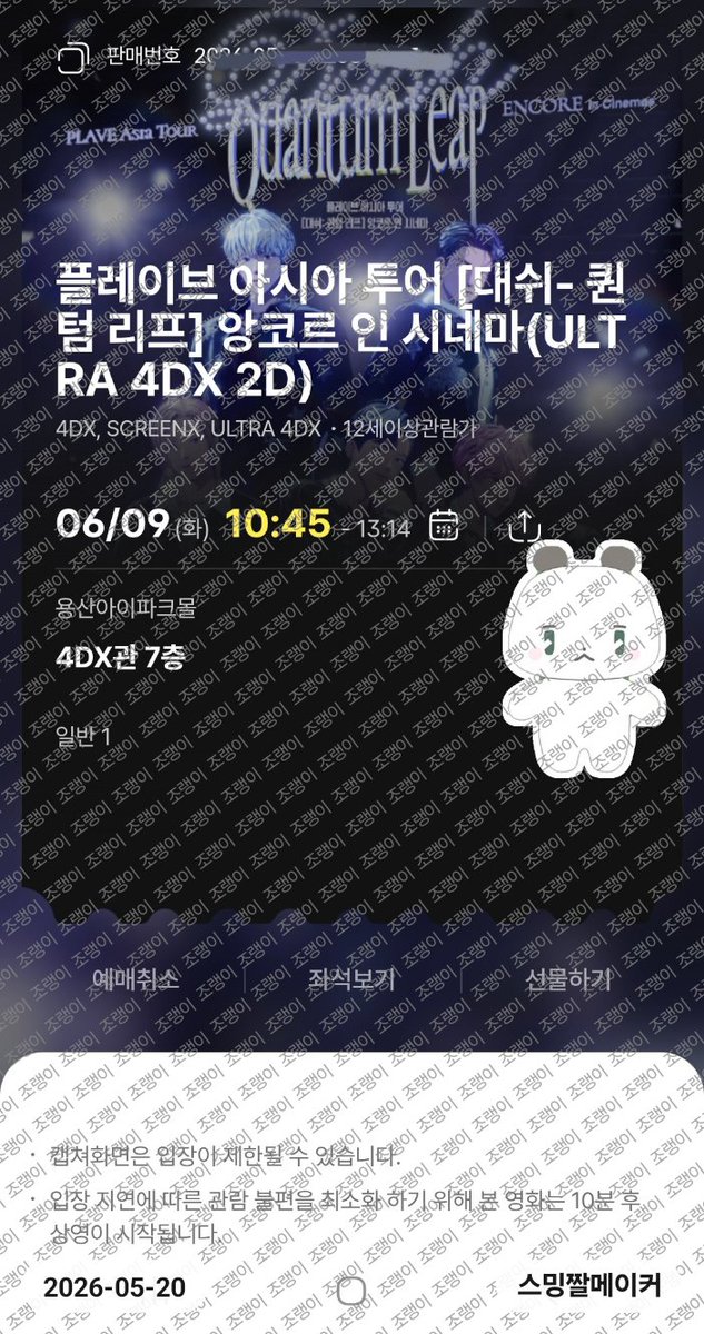 yogi_peak's tweet photo. 예매 완료 💙💜💗❤️🖤
@4dplexfilm
#PLAVE #플레이브 #PLAVE_INCINEMAS
#플레이브아시아투어_대쉬퀀텀리프_앙코르인시네마
#플레이브_대쉬퀀텀리프_사전예매인증이벤트 https://t.co/lLODW26RVQ